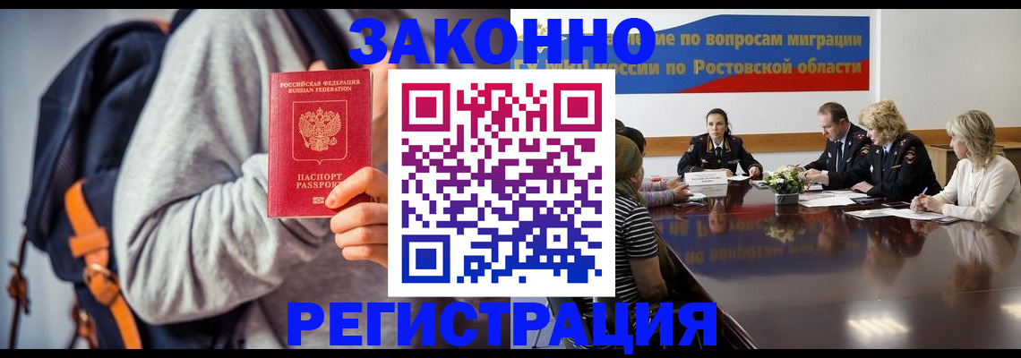 временная регистрация для всех в Фрязино