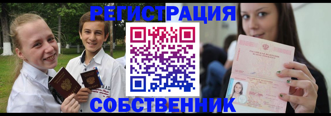 регистрация для школы в Фрязино