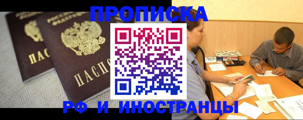 регистрация для школы в Фрязино