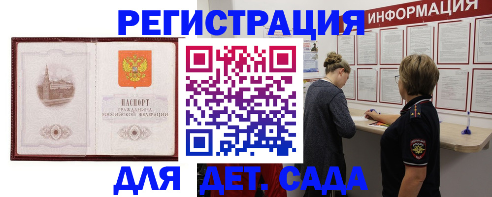 временная регистрация госуслуги в Фрязино